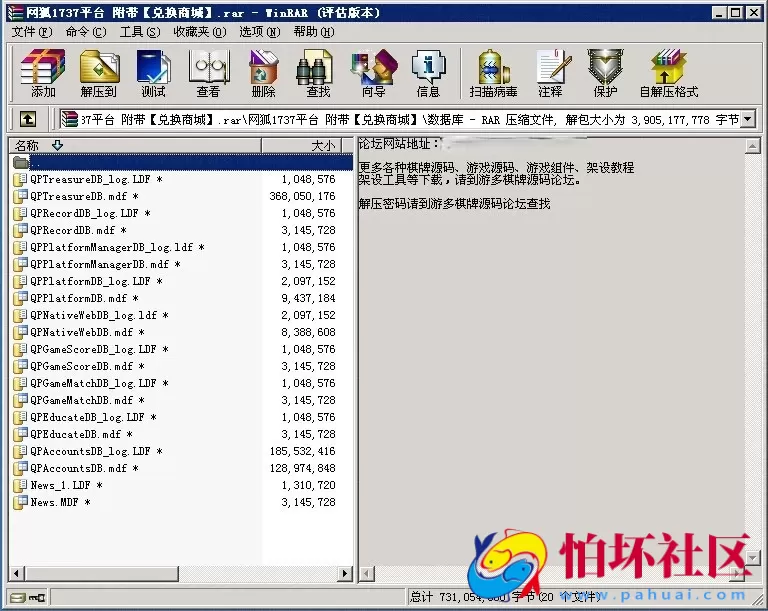 电脑版金币玩法至网狐1737全套程序源码附带兑换商城（棋牌运营好方案）