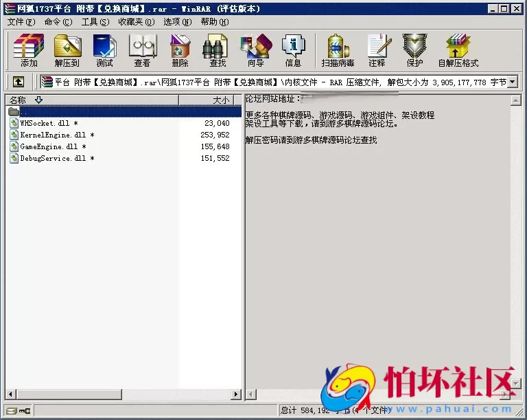 电脑版金币玩法至网狐1737全套程序源码附带兑换商城（棋牌运营好方案）