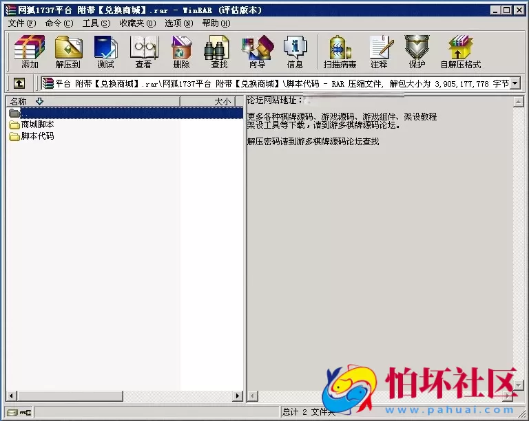 电脑版金币玩法至网狐1737全套程序源码附带兑换商城（棋牌运营好方案）