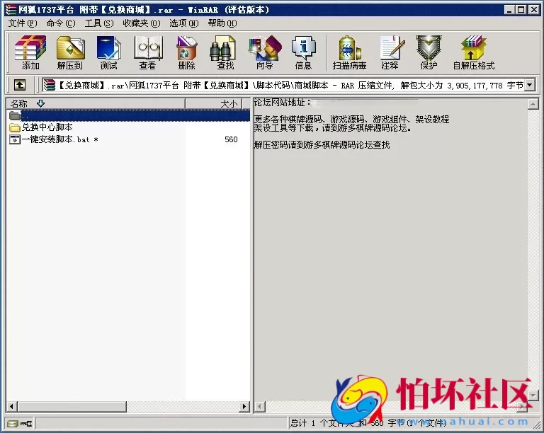电脑版金币玩法至网狐1737全套程序源码附带兑换商城（棋牌运营好方案）