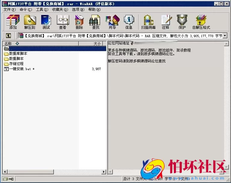 电脑版金币玩法至网狐1737全套程序源码附带兑换商城（棋牌运营好方案）