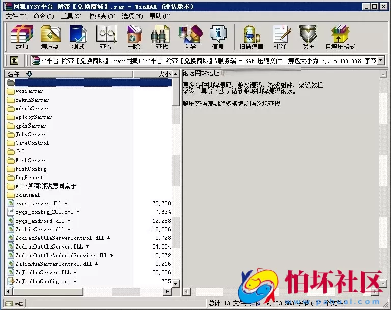 电脑版金币玩法至网狐1737全套程序源码附带兑换商城（棋牌运营好方案）