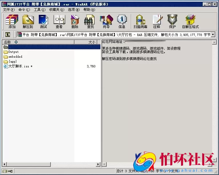 电脑版金币玩法至网狐1737全套程序源码附带兑换商城（棋牌运营好方案）