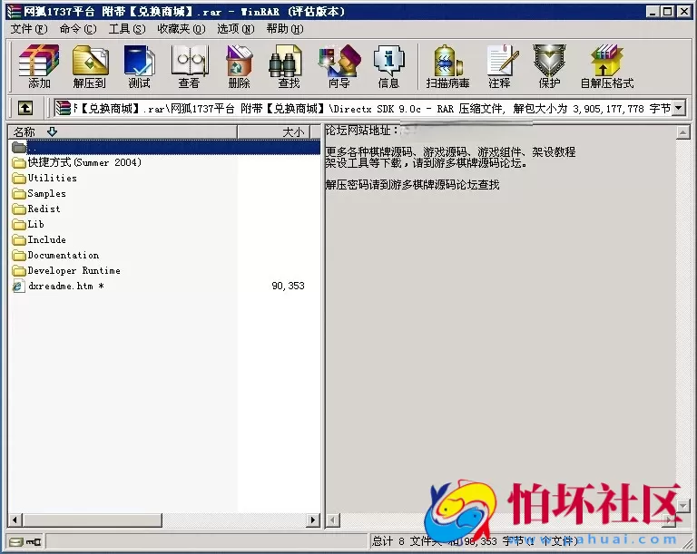 电脑版金币玩法至网狐1737全套程序源码附带兑换商城（棋牌运营好方案）