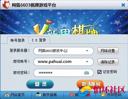 电脑版金币玩法至网狐原版6603官方正版全套程序组件源码