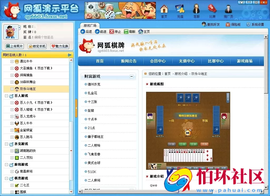 电脑版金币玩法至网狐原版6603官方正版全套程序组件源码