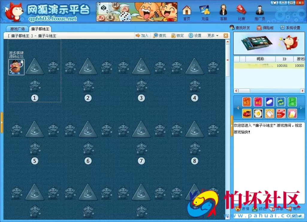 电脑版金币玩法至网狐原版6603官方正版全套程序组件源码
