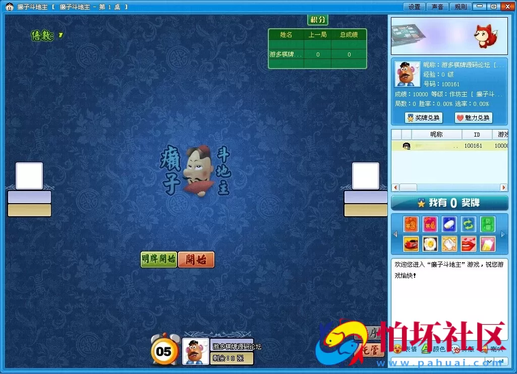 电脑版金币玩法至网狐原版6603官方正版全套程序组件源码