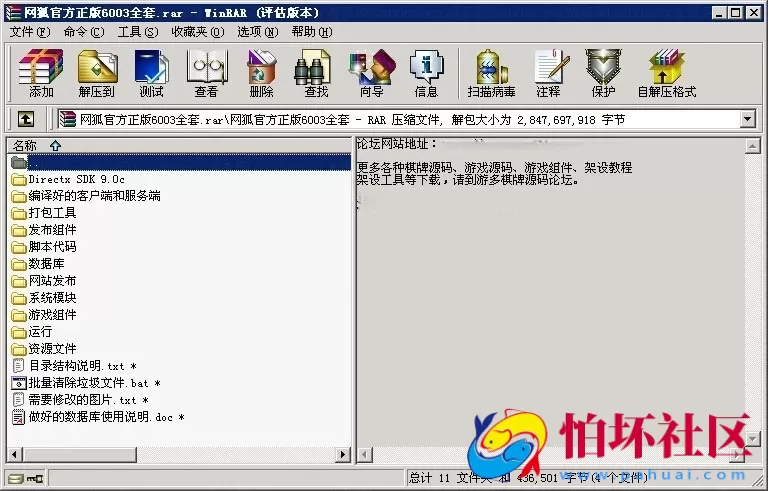 电脑版金币玩法至网狐原版6603官方正版全套程序组件源码