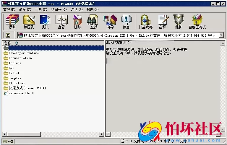 电脑版金币玩法至网狐原版6603官方正版全套程序组件源码