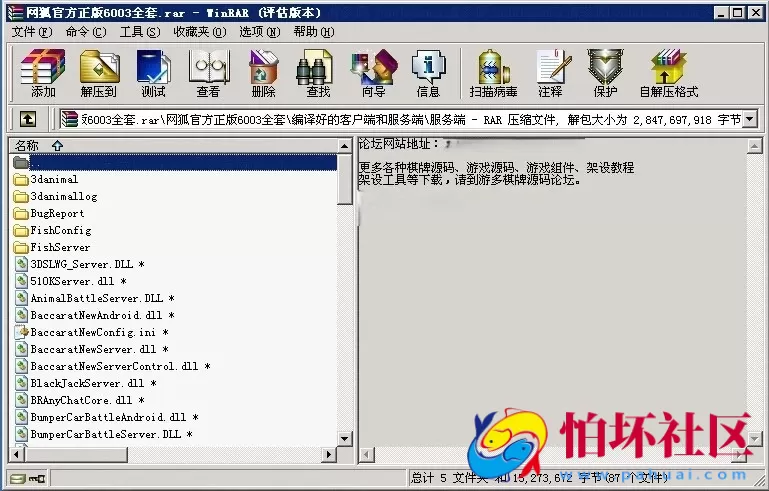 电脑版金币玩法至网狐原版6603官方正版全套程序组件源码