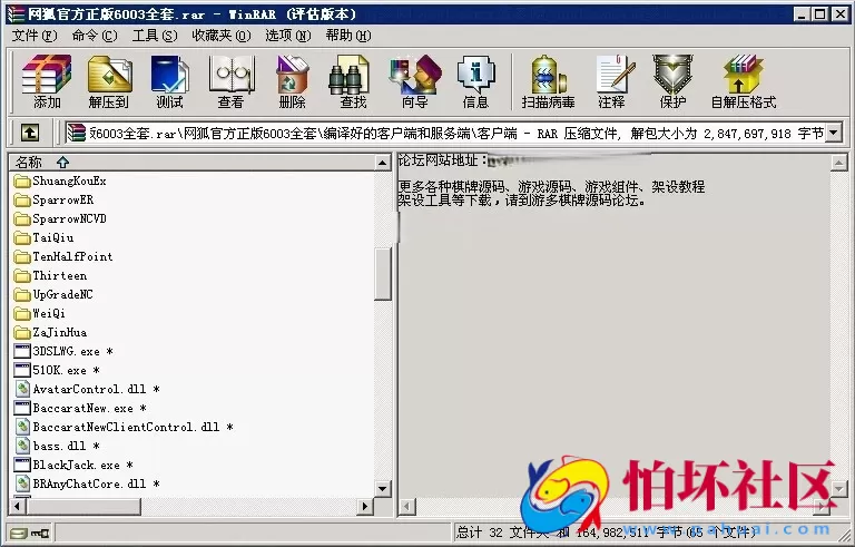 电脑版金币玩法至网狐原版6603官方正版全套程序组件源码