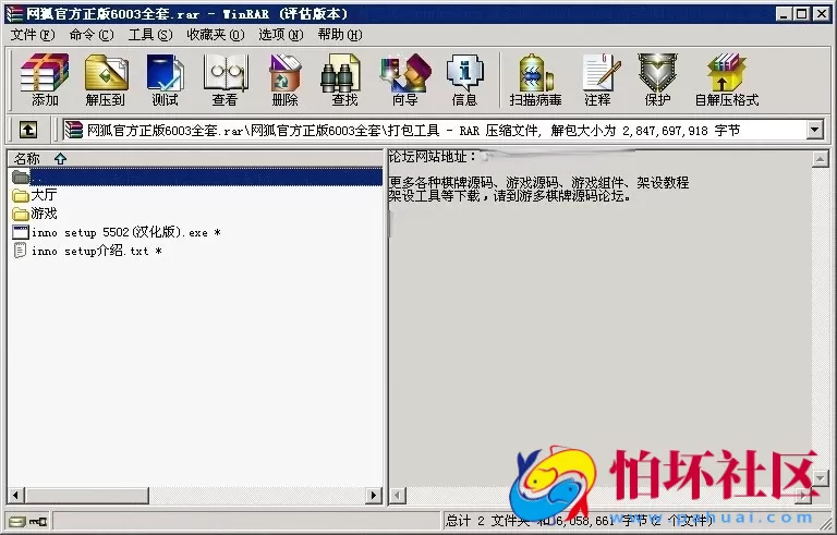 电脑版金币玩法至网狐原版6603官方正版全套程序组件源码