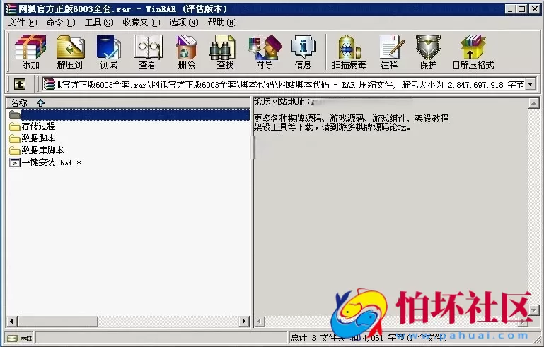 电脑版金币玩法至网狐原版6603官方正版全套程序组件源码