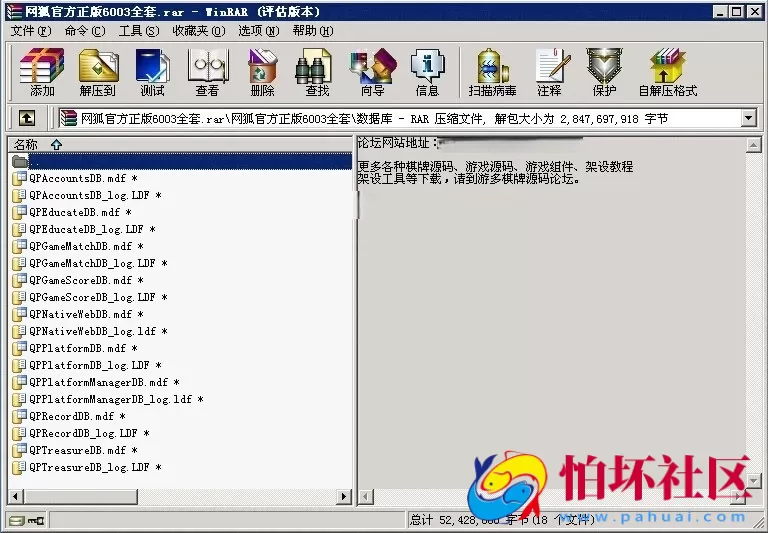 电脑版金币玩法至网狐原版6603官方正版全套程序组件源码