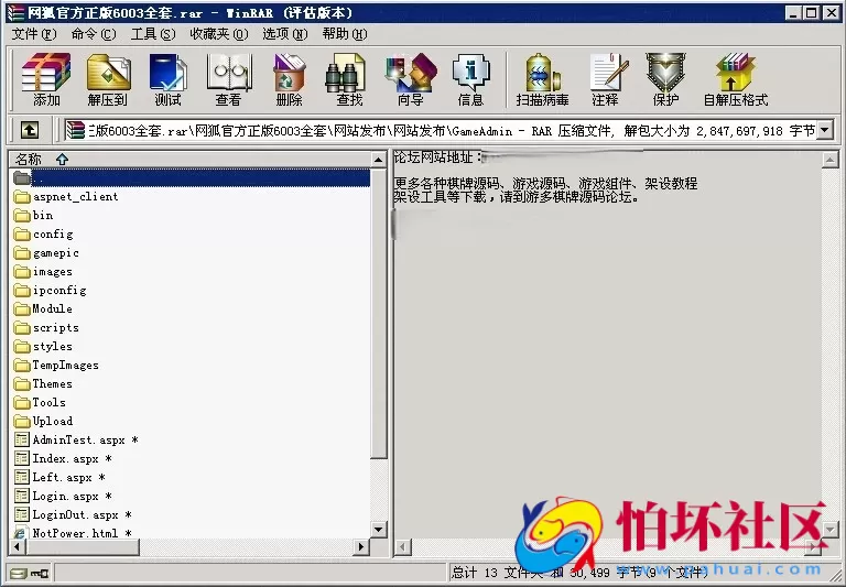 电脑版金币玩法至网狐原版6603官方正版全套程序组件源码