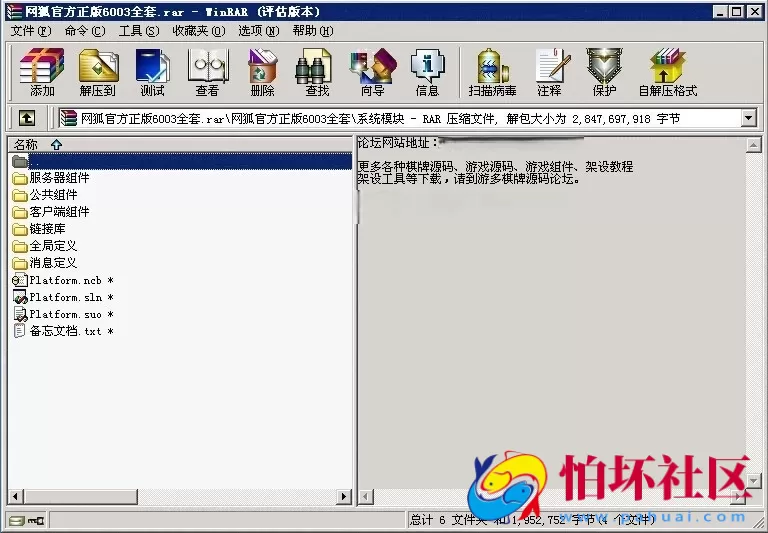 电脑版金币玩法至网狐原版6603官方正版全套程序组件源码