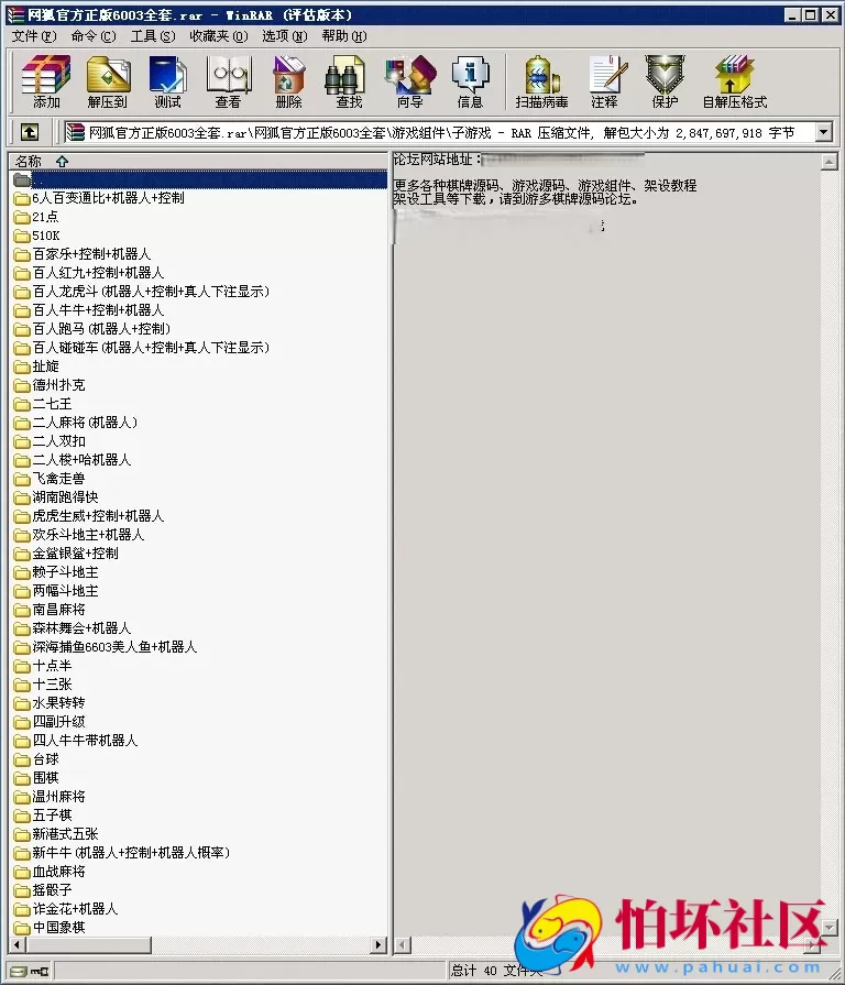 电脑版金币玩法至网狐原版6603官方正版全套程序组件源码