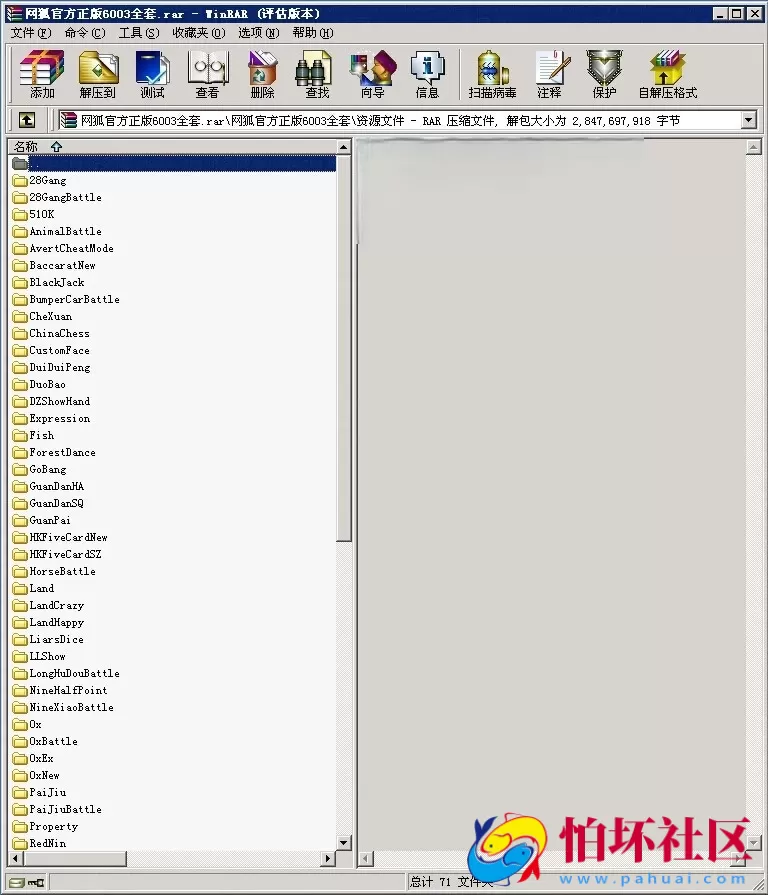 电脑版金币玩法至网狐原版6603官方正版全套程序组件源码