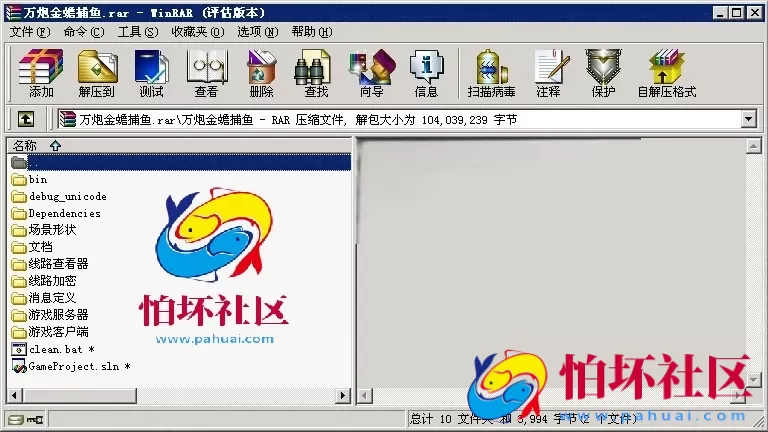 电脑版金币玩法之万炮金蟾捕鱼程序源码（难度控制+机器人）带资源文件