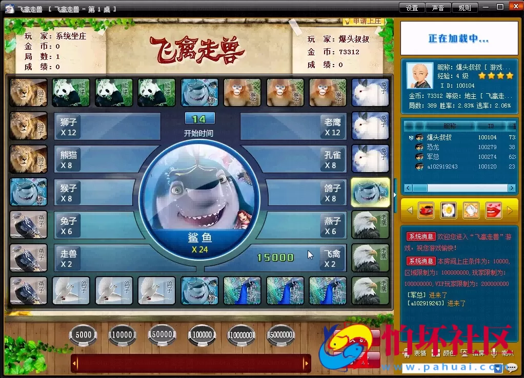 电脑版金币玩法之网狐V5 盛世全套程序组件+5级代理推广系统源码（完美运营版）附架设教程视频