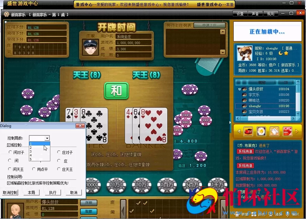 电脑版金币玩法之网狐V5 盛世全套程序组件+5级代理推广系统源码（完美运营版）附架设教程视频