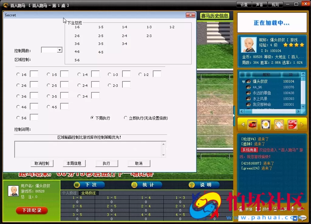 电脑版金币玩法之网狐V5 盛世全套程序组件+5级代理推广系统源码（完美运营版）附架设教程视频