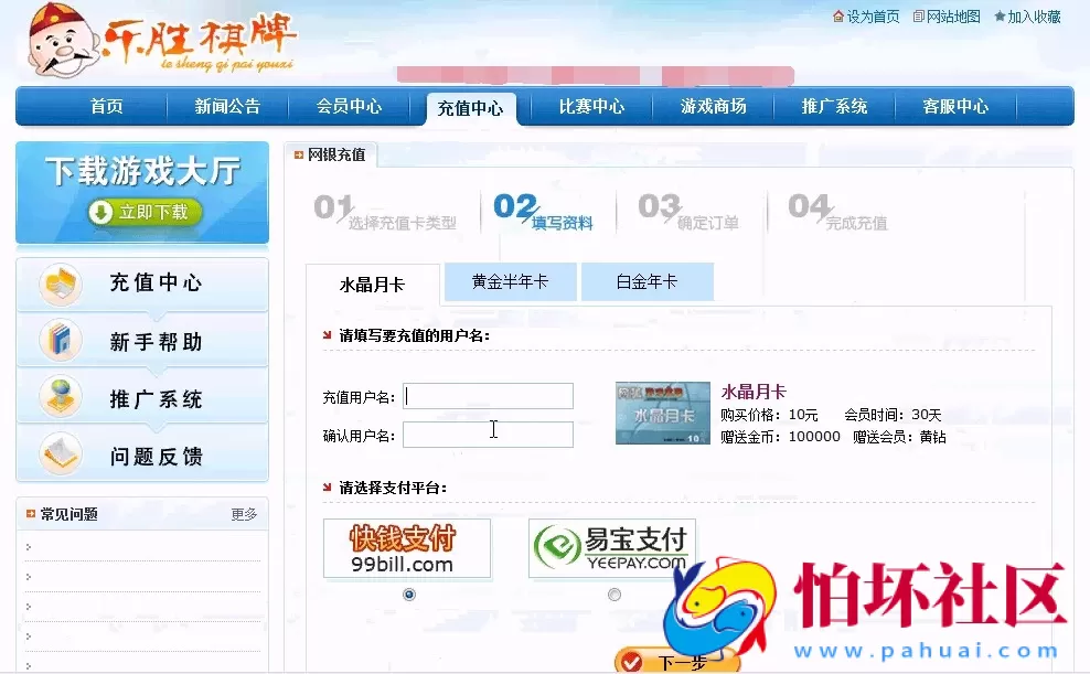 电脑版金币玩法之网狐V5 盛世全套程序组件+5级代理推广系统源码（完美运营版）附架设教程视频