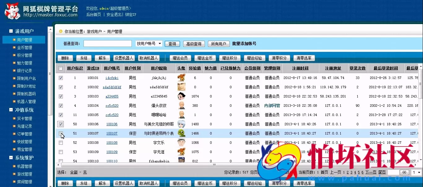 电脑版金币玩法之网狐V5 盛世全套程序组件+5级代理推广系统源码（完美运营版）附架设教程视频