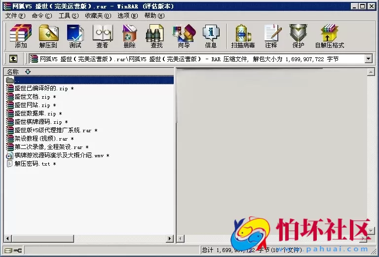 电脑版金币玩法之网狐V5 盛世全套程序组件+5级代理推广系统源码（完美运营版）附架设教程视频