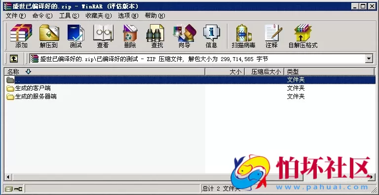 电脑版金币玩法之网狐V5 盛世全套程序组件+5级代理推广系统源码（完美运营版）附架设教程视频