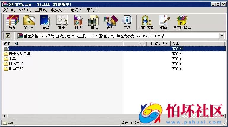 电脑版金币玩法之网狐V5 盛世全套程序组件+5级代理推广系统源码（完美运营版）附架设教程视频
