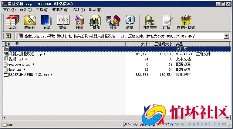 电脑版金币玩法之网狐V5 盛世全套程序组件+5级代理推广系统源码（完美运营版）附架设教程视频