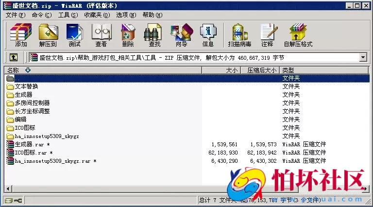 电脑版金币玩法之网狐V5 盛世全套程序组件+5级代理推广系统源码（完美运营版）附架设教程视频