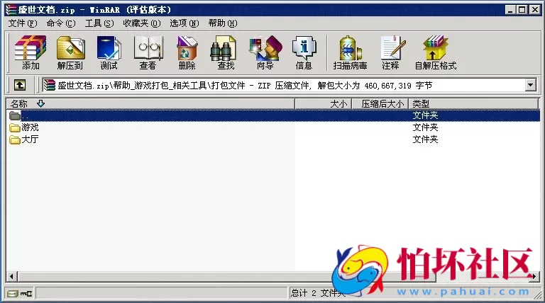 电脑版金币玩法之网狐V5 盛世全套程序组件+5级代理推广系统源码（完美运营版）附架设教程视频
