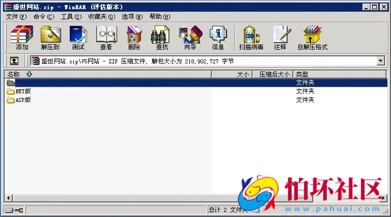 电脑版金币玩法之网狐V5 盛世全套程序组件+5级代理推广系统源码（完美运营版）附架设教程视频