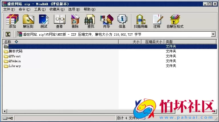 电脑版金币玩法之网狐V5 盛世全套程序组件+5级代理推广系统源码（完美运营版）附架设教程视频