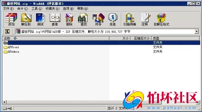 电脑版金币玩法之网狐V5 盛世全套程序组件+5级代理推广系统源码（完美运营版）附架设教程视频