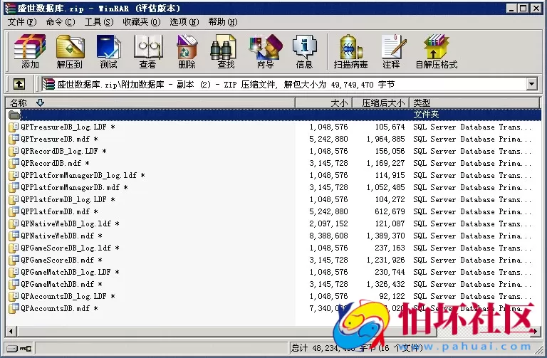 电脑版金币玩法之网狐V5 盛世全套程序组件+5级代理推广系统源码（完美运营版）附架设教程视频
