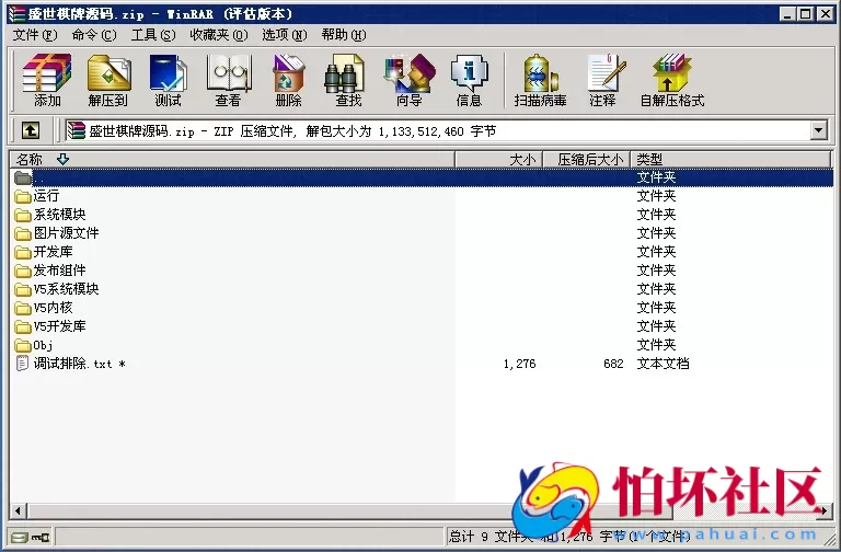 电脑版金币玩法之网狐V5 盛世全套程序组件+5级代理推广系统源码（完美运营版）附架设教程视频