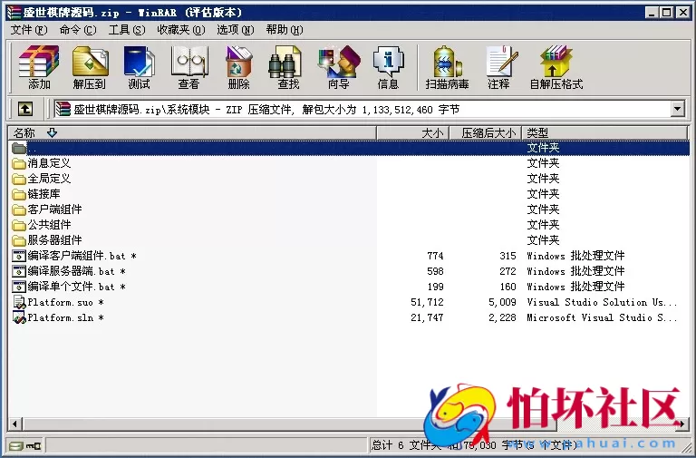 电脑版金币玩法之网狐V5 盛世全套程序组件+5级代理推广系统源码（完美运营版）附架设教程视频