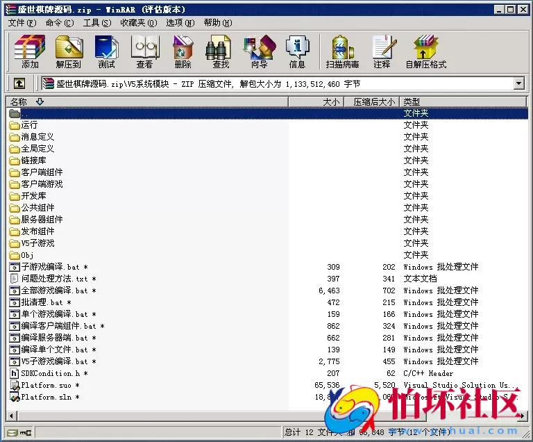 电脑版金币玩法之网狐V5 盛世全套程序组件+5级代理推广系统源码（完美运营版）附架设教程视频