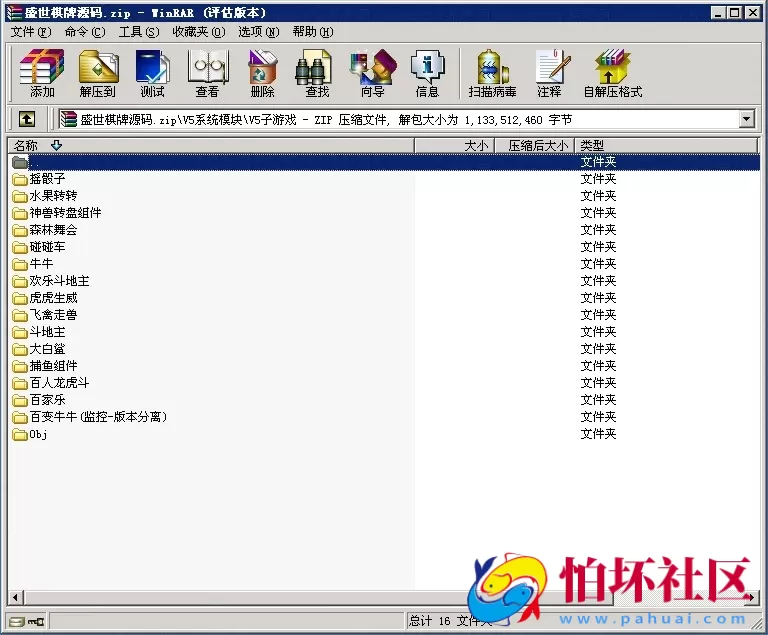 电脑版金币玩法之网狐V5 盛世全套程序组件+5级代理推广系统源码（完美运营版）附架设教程视频