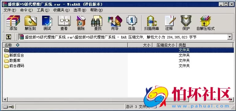 电脑版金币玩法之网狐V5 盛世全套程序组件+5级代理推广系统源码（完美运营版）附架设教程视频