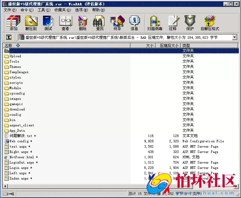 电脑版金币玩法之网狐V5 盛世全套程序组件+5级代理推广系统源码（完美运营版）附架设教程视频