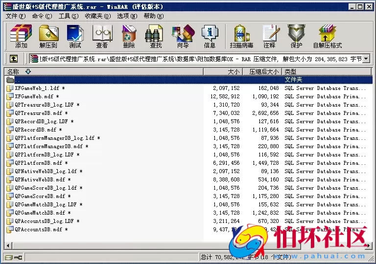 电脑版金币玩法之网狐V5 盛世全套程序组件+5级代理推广系统源码（完美运营版）附架设教程视频
