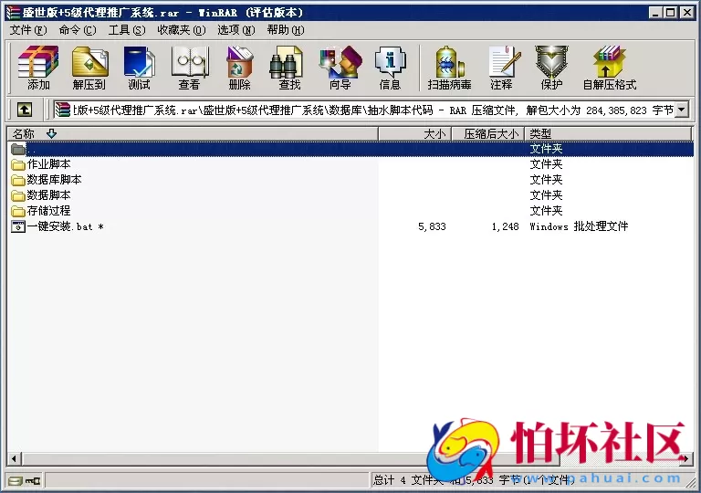 电脑版金币玩法之网狐V5 盛世全套程序组件+5级代理推广系统源码（完美运营版）附架设教程视频