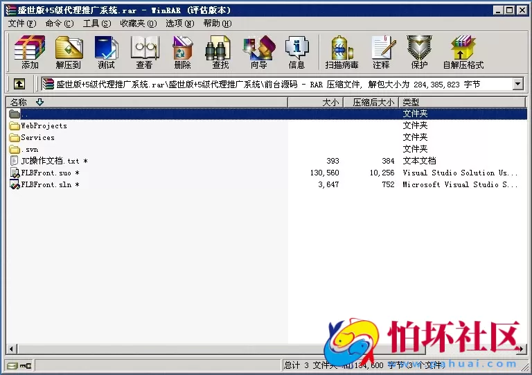电脑版金币玩法之网狐V5 盛世全套程序组件+5级代理推广系统源码（完美运营版）附架设教程视频