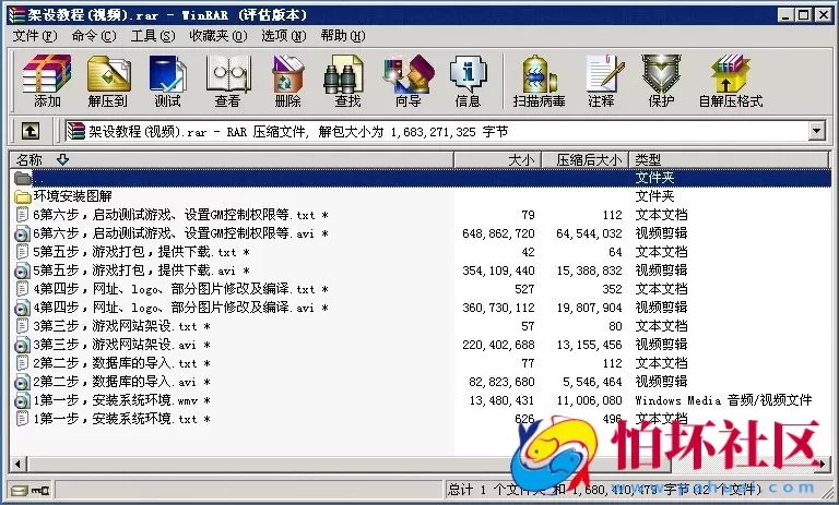 电脑版金币玩法之网狐V5 盛世全套程序组件+5级代理推广系统源码（完美运营版）附架设教程视频
