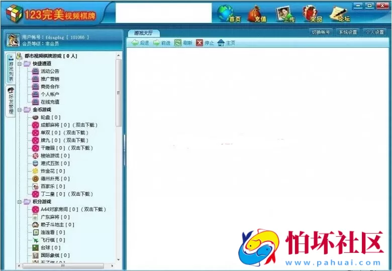 电脑版金币玩法之网狐6.6棋牌游戏全套程序组件+架设视频教程(正式商业版)